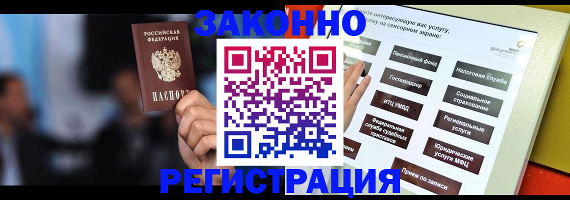 прописка для школы в Когалыме