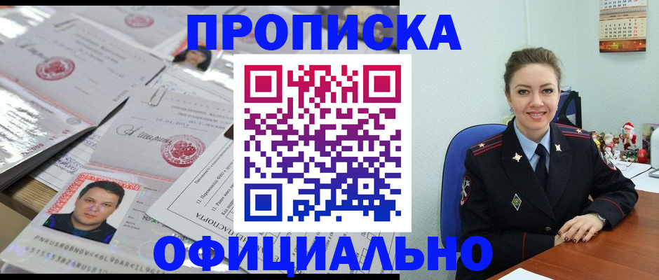 временная регистрация в Когалыме