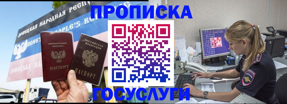 прописка паспорт в Когалыме